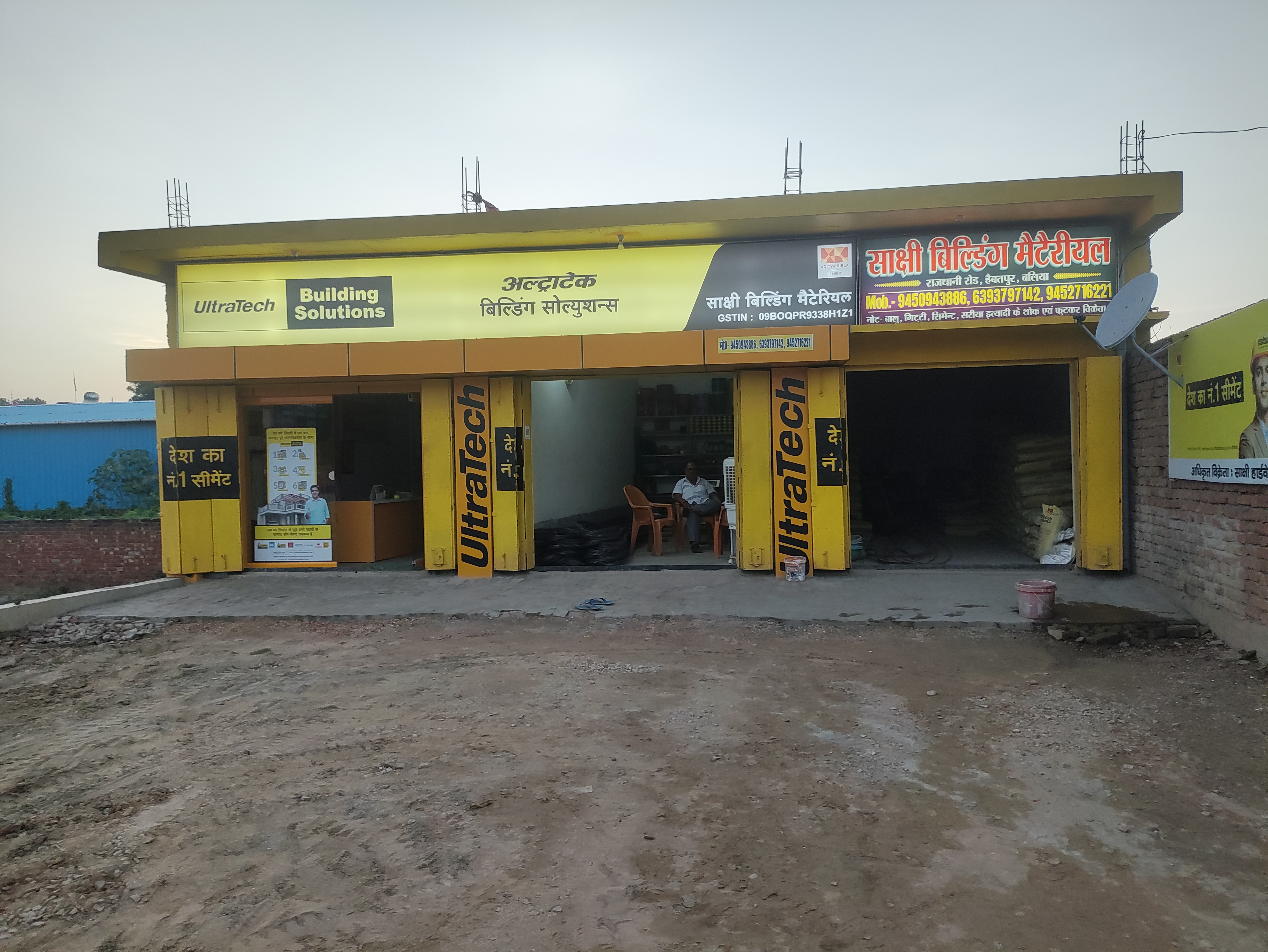 Sakshi Hardware store image 4